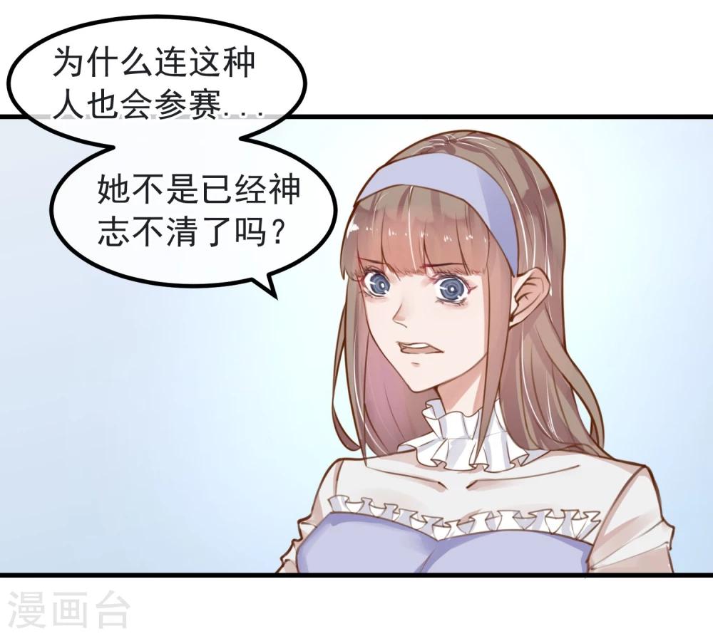 第9话 还我女儿-第10话