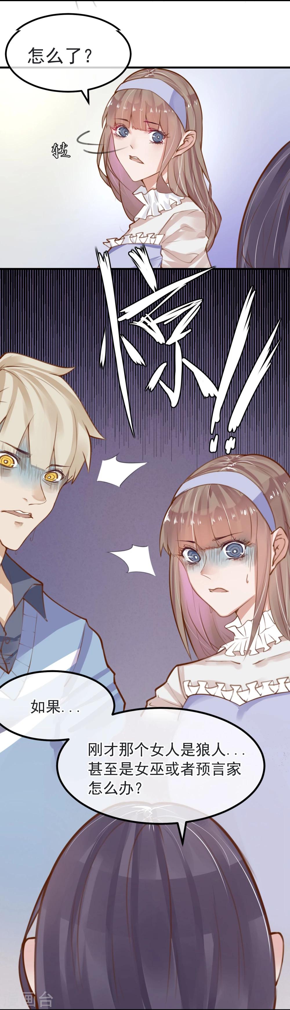 第9话 还我女儿-第10话