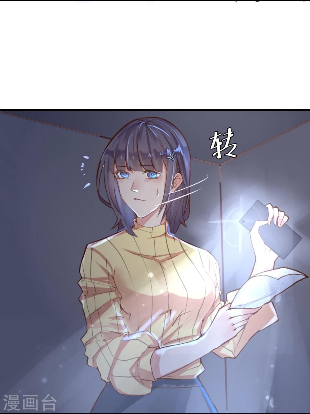 第9话 还我女儿-第10话