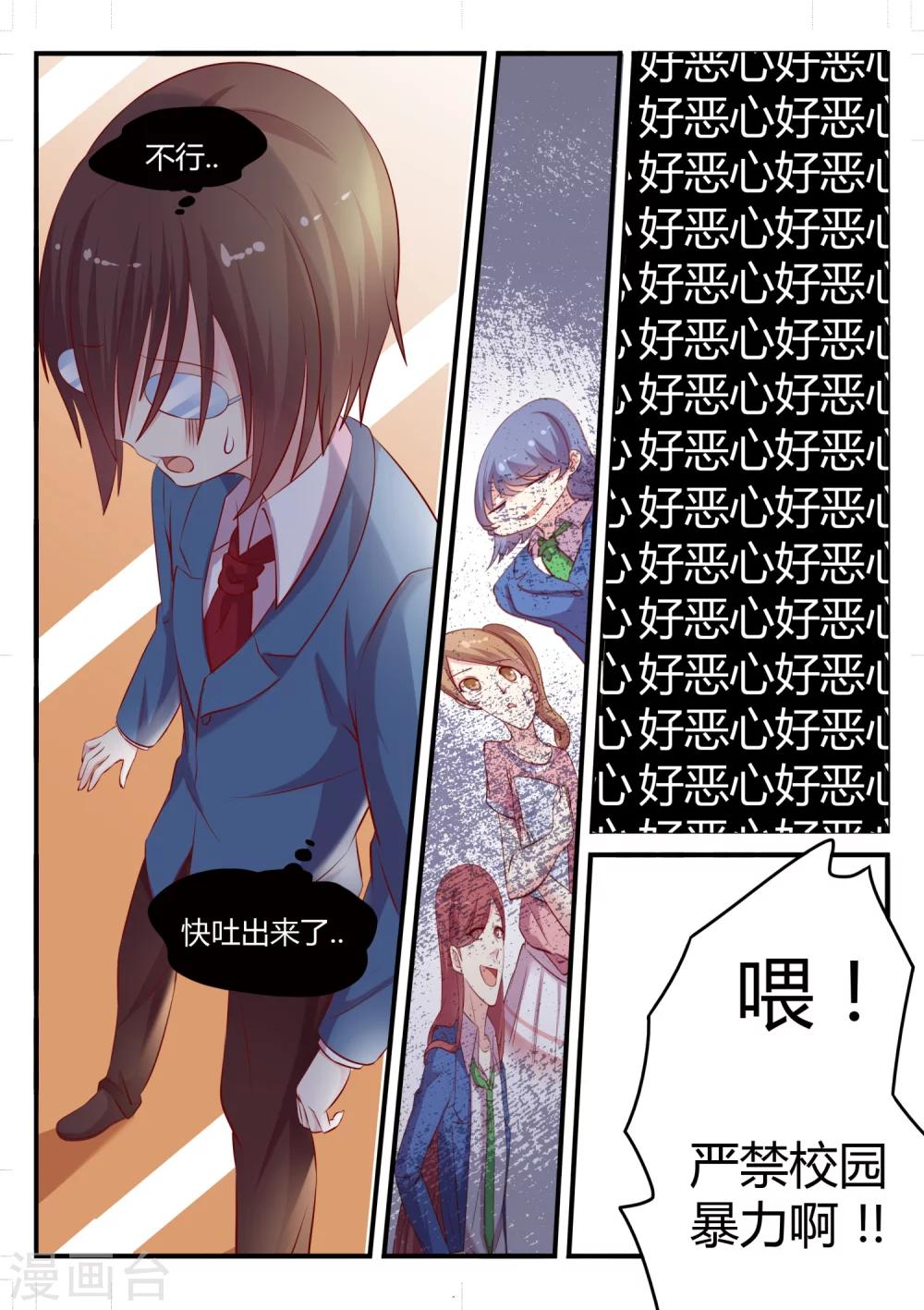 超科學大腦研究部 - 第2話 被取締的危機 - 5