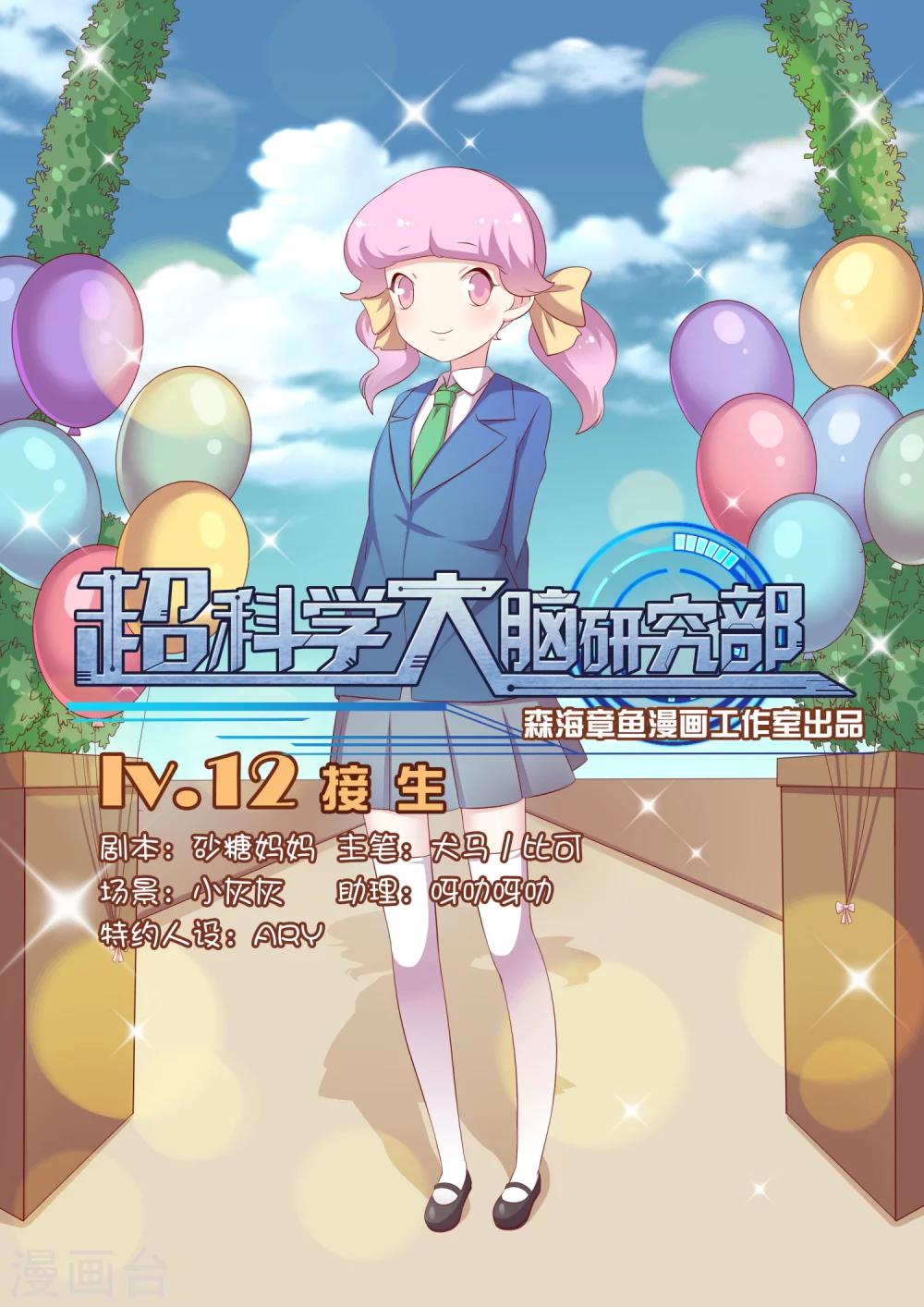 第12话 接生-第12话