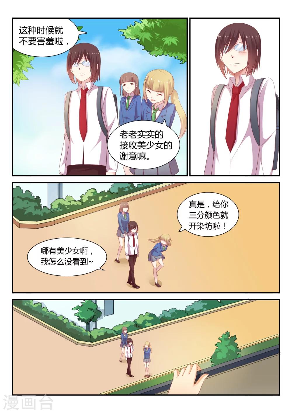 第12话 接生-第12话