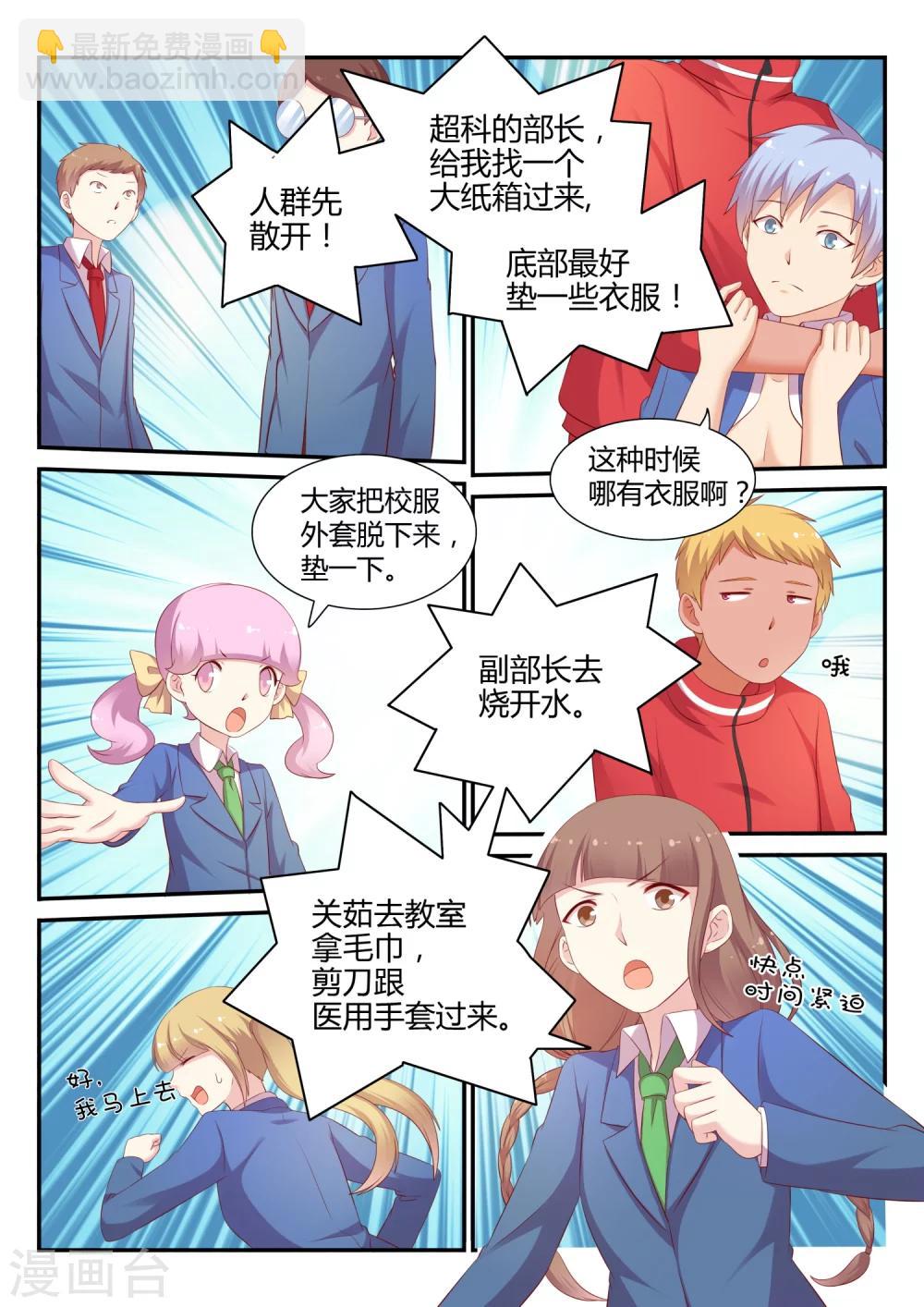 第12话 接生-第12话