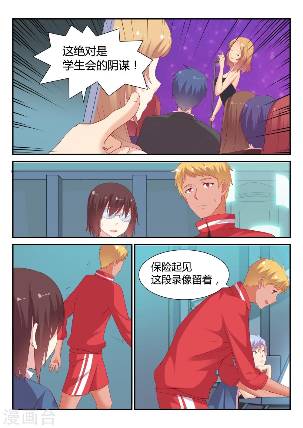 第16话 老师的秘密-第16话