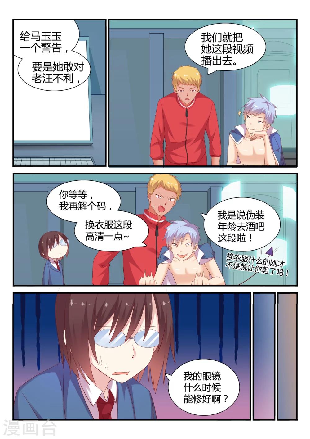 第16话 老师的秘密-第16话