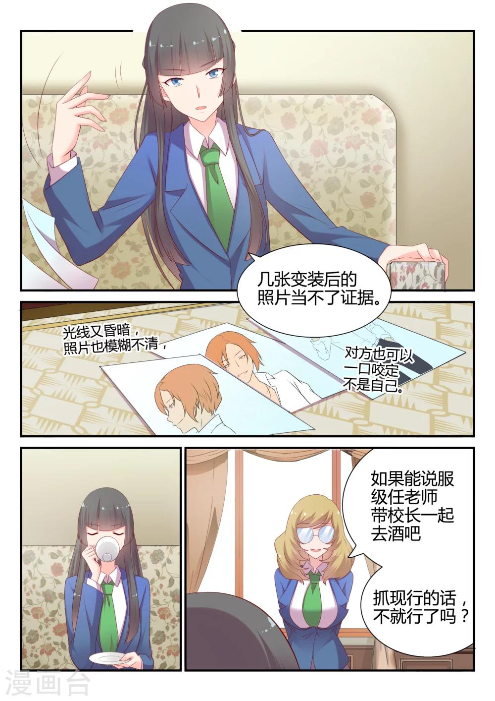 第16话 老师的秘密-第16话