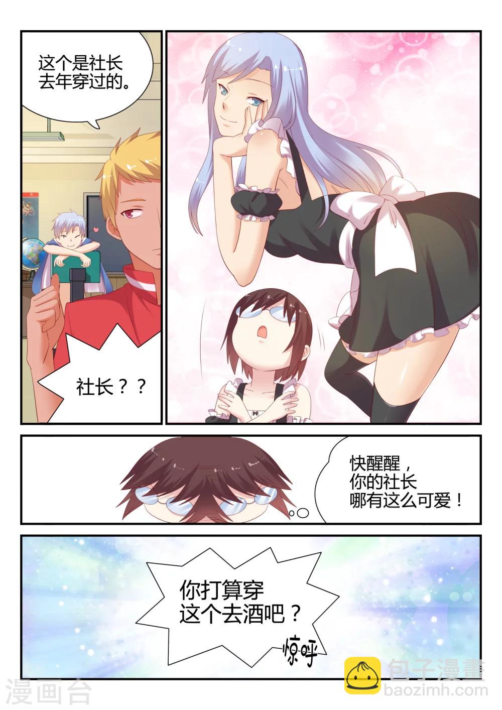 第18话 变装-第18话