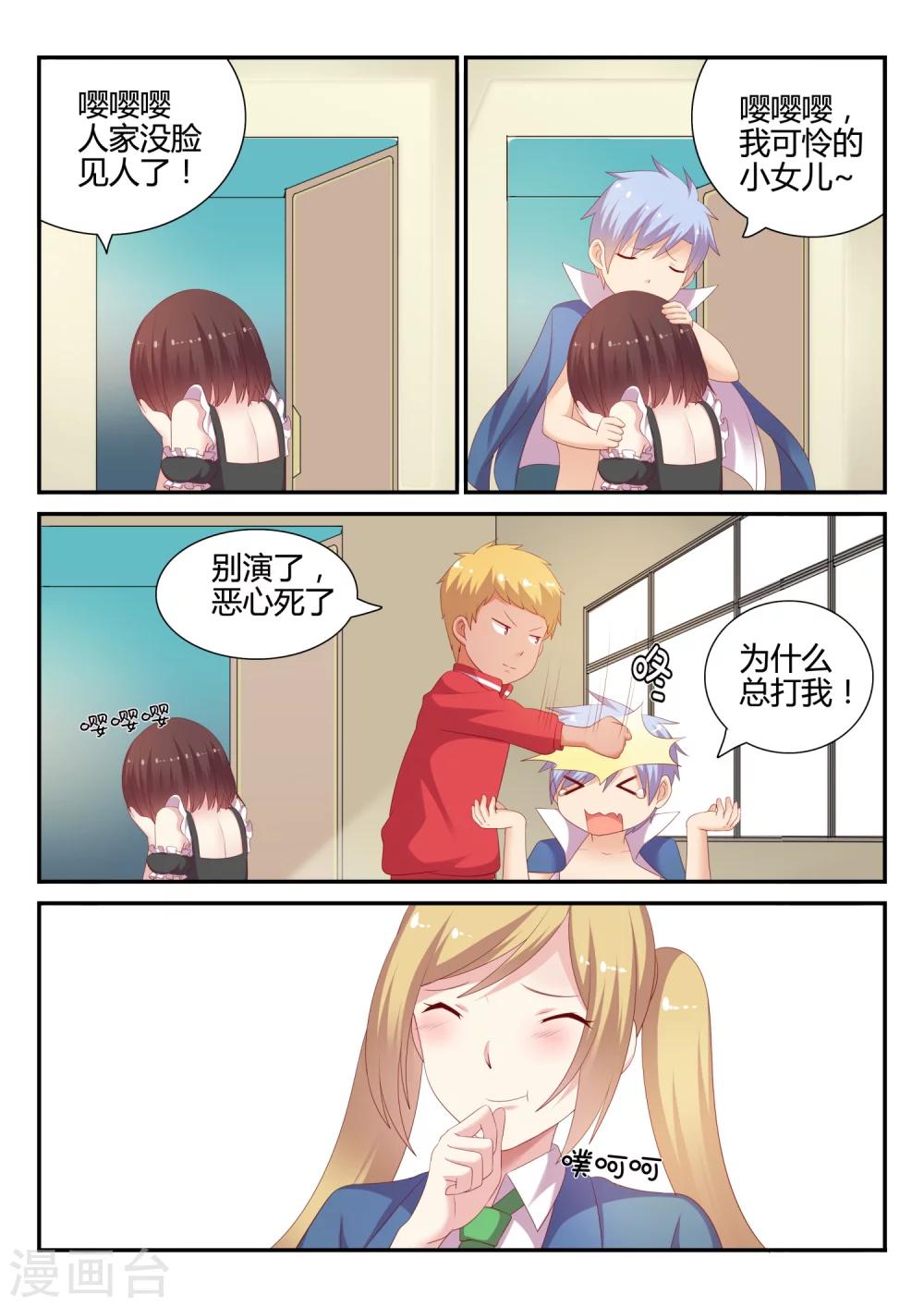 第18话 变装-第18话