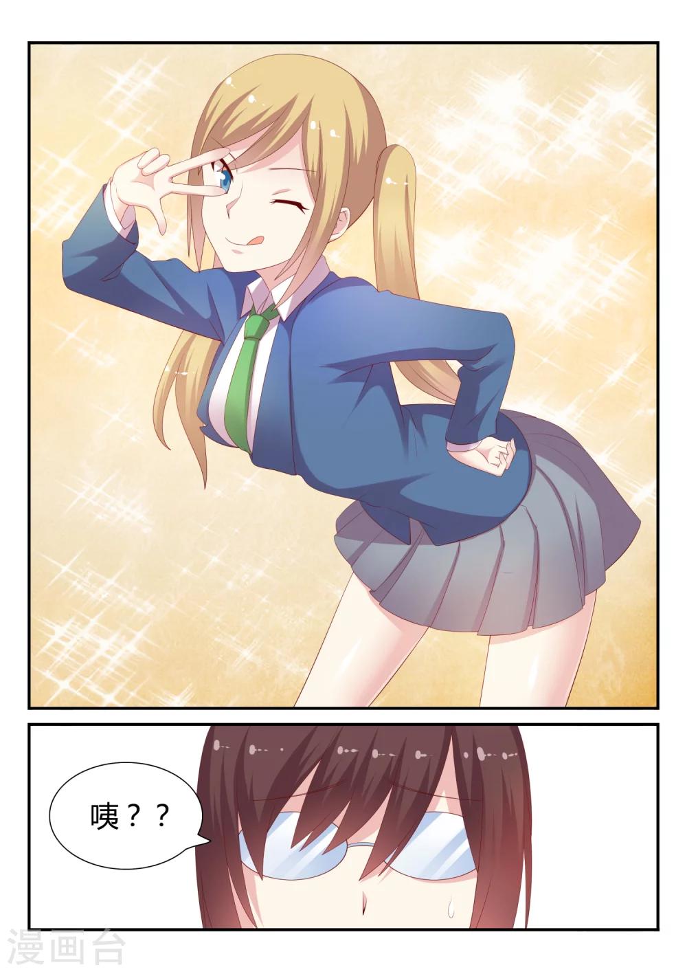 第18话 变装-第18话