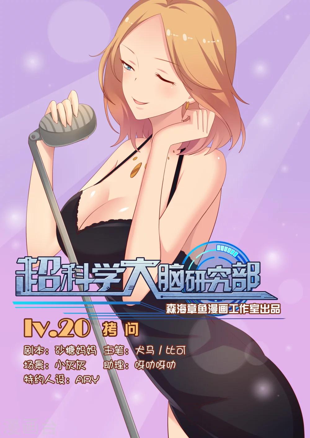 第20话 拷问-第20话