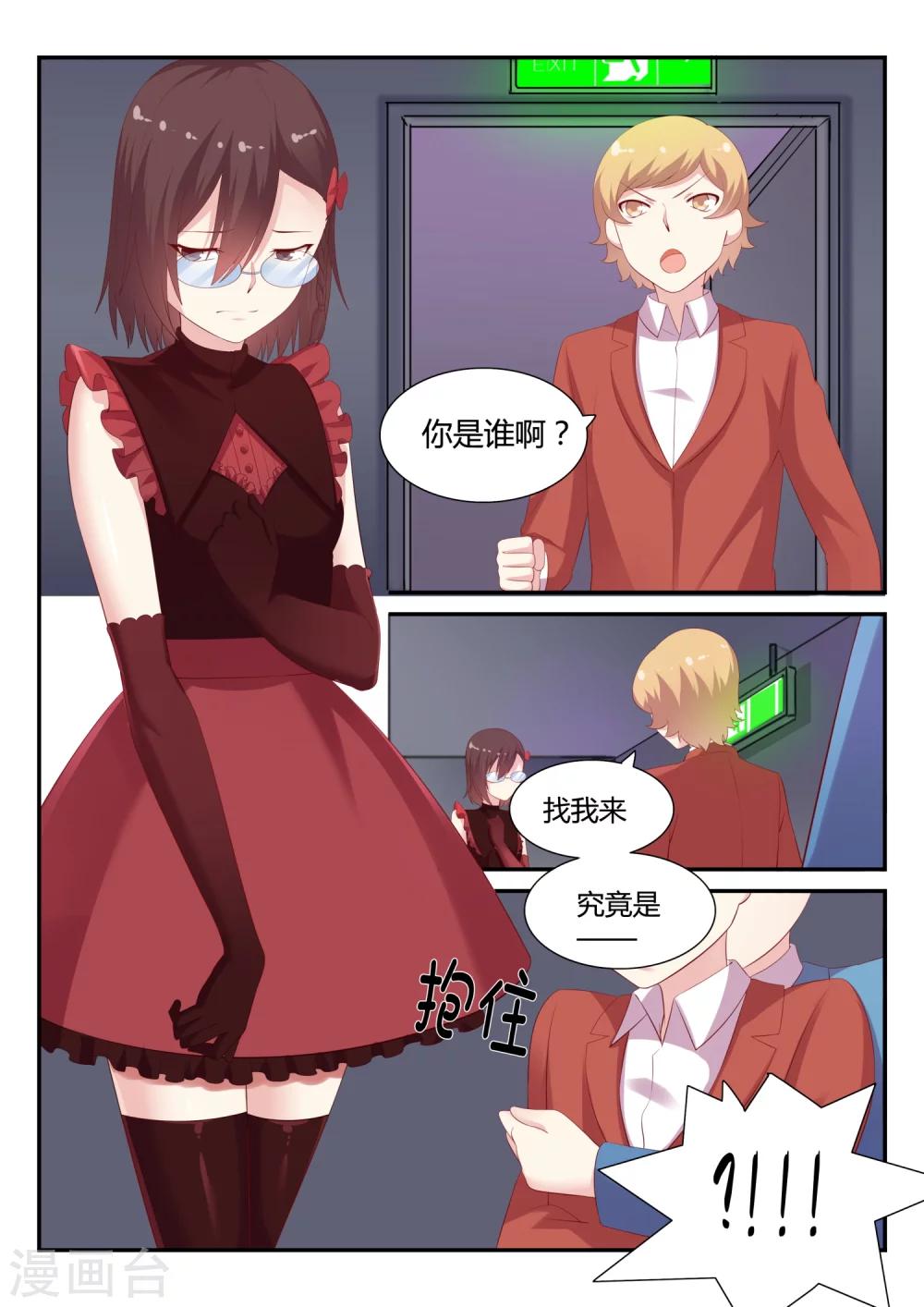 第20话 拷问-第20话