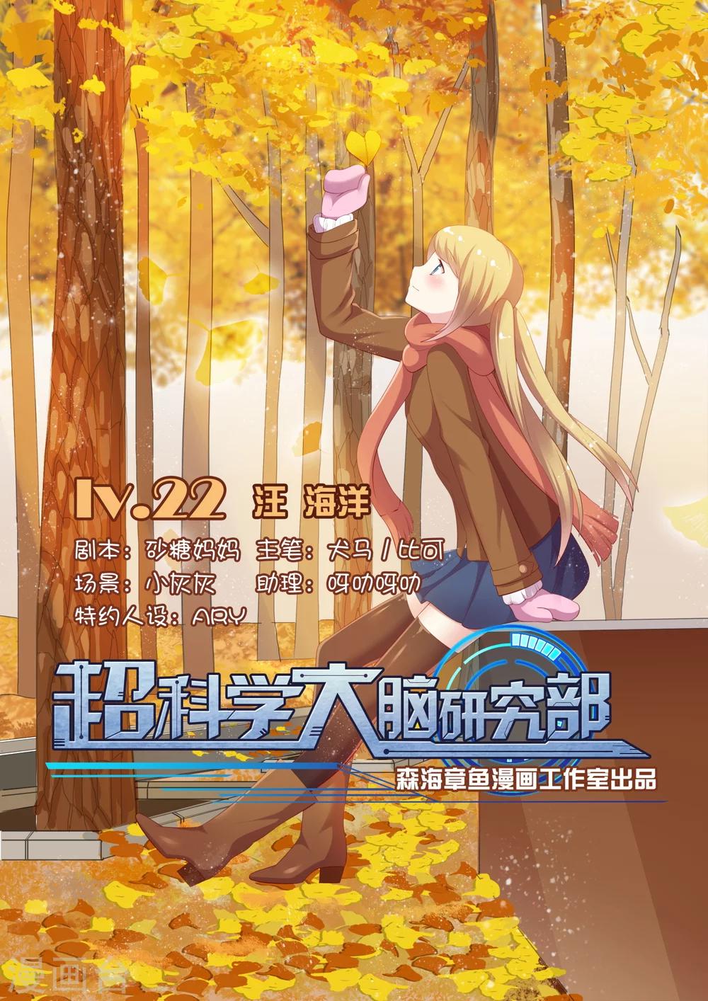 第22话 汪-第22话