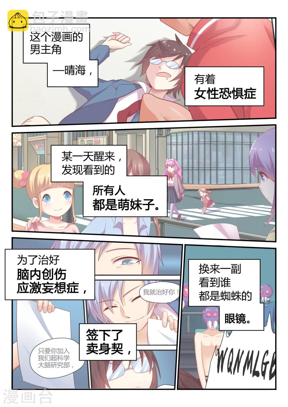 第22话 汪-第22话