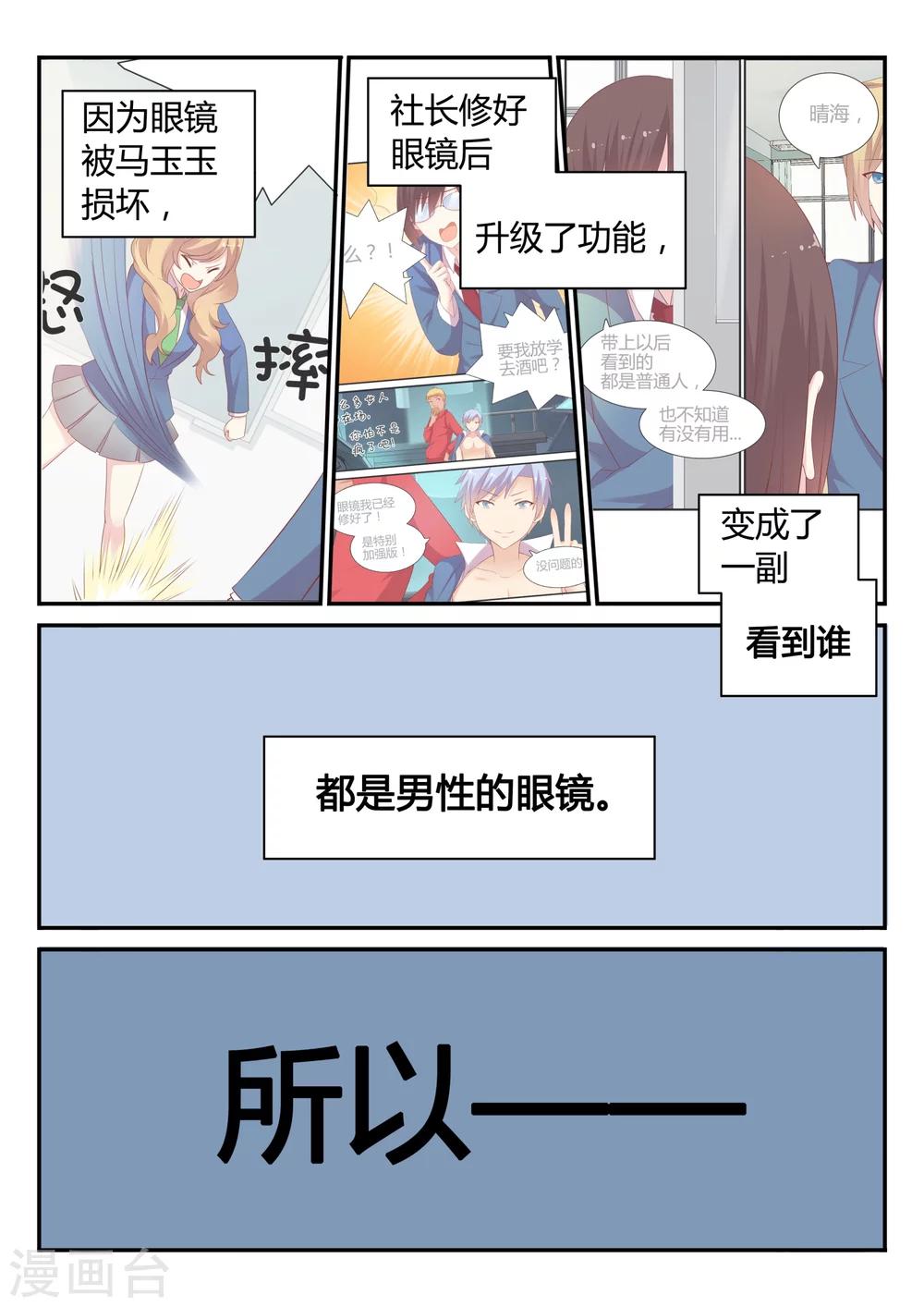 第22话 汪-第22话