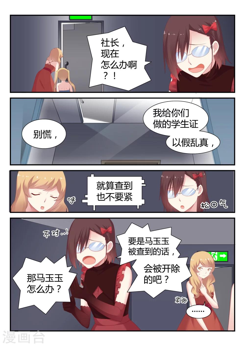 第22话 汪-第22话