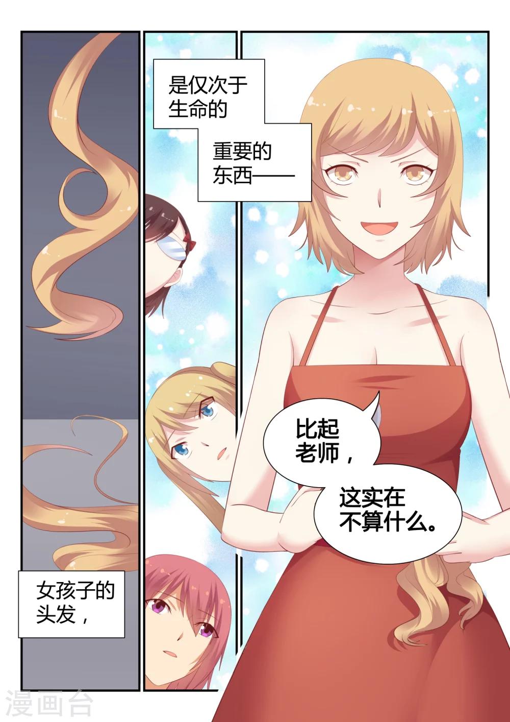 第24话 反击开始-第24话