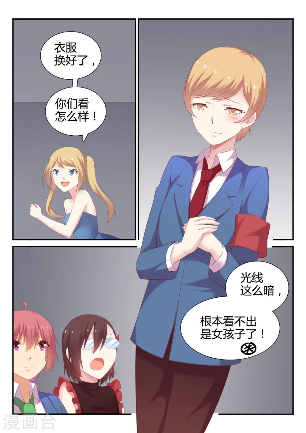 第24话 反击开始-第24话