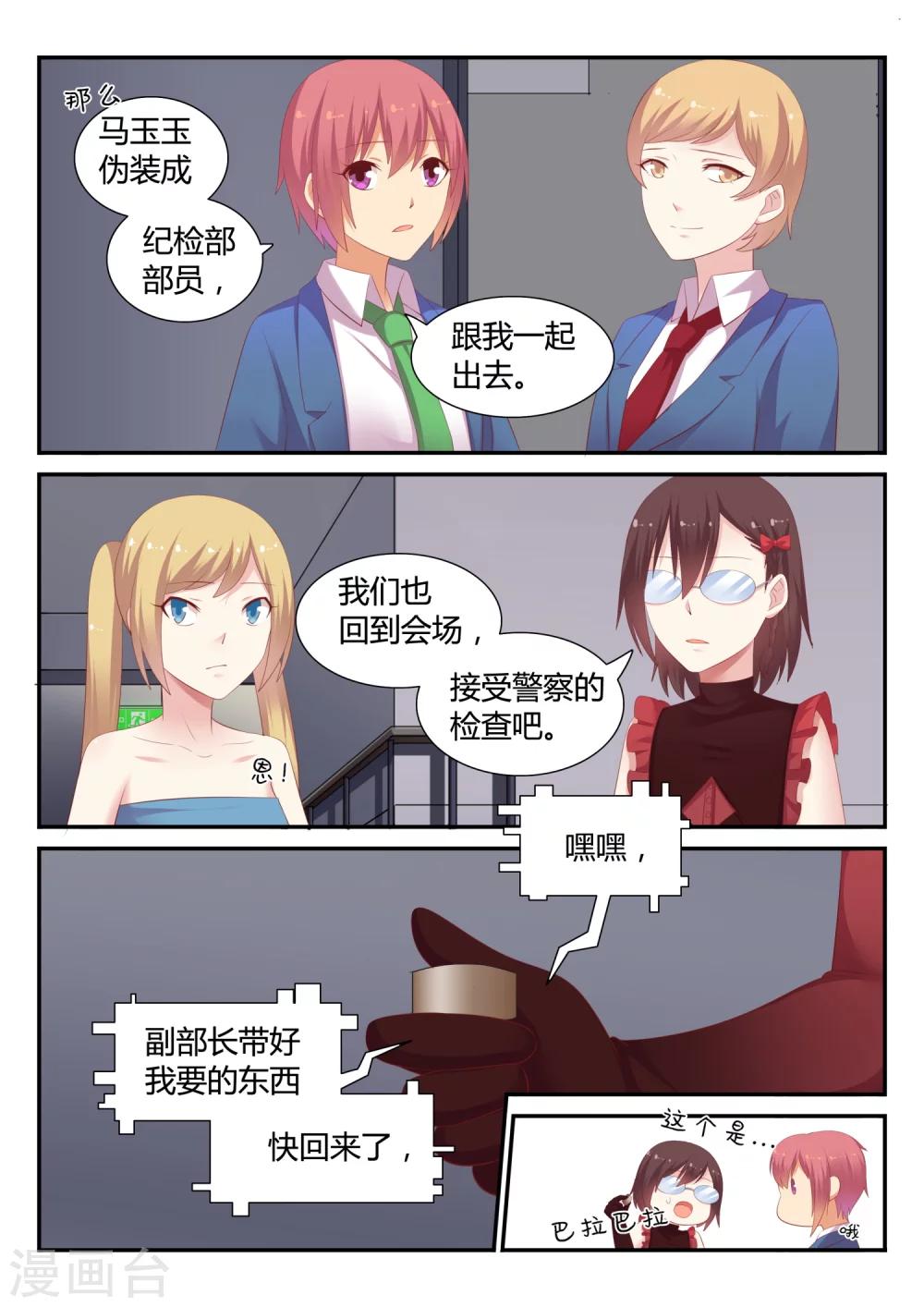 第24话 反击开始-第24话