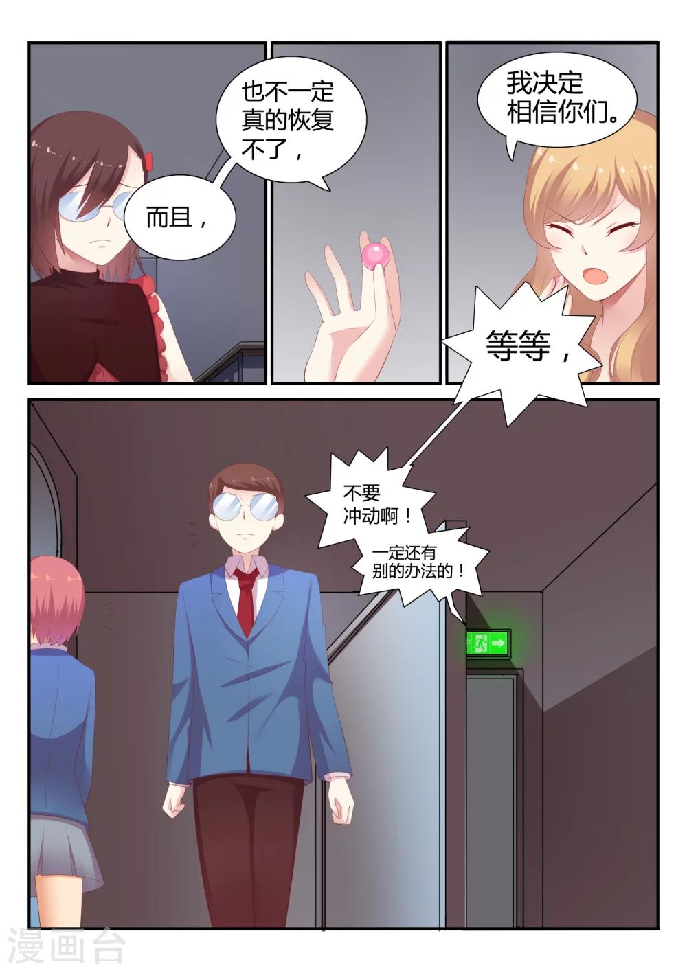 第24话 反击开始-第24话