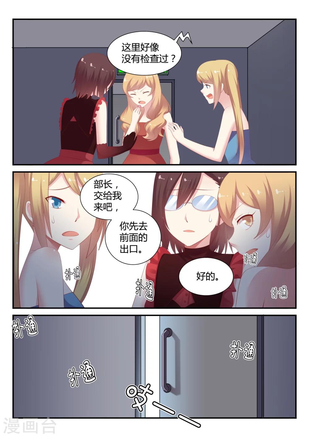 第24话 反击开始-第24话