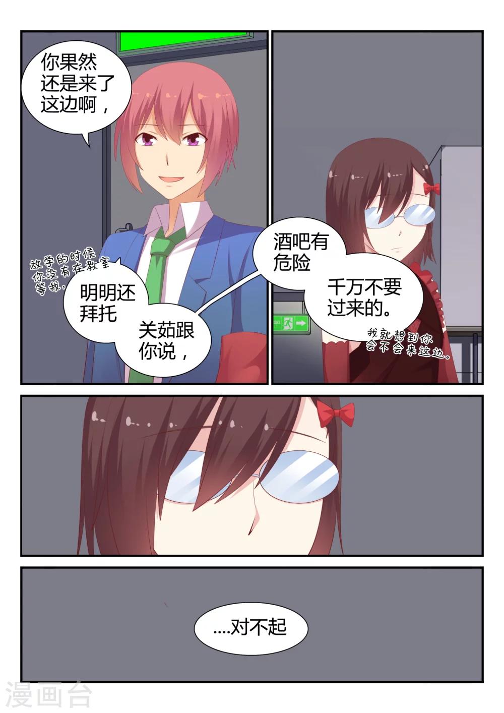 第24话 反击开始-第24话