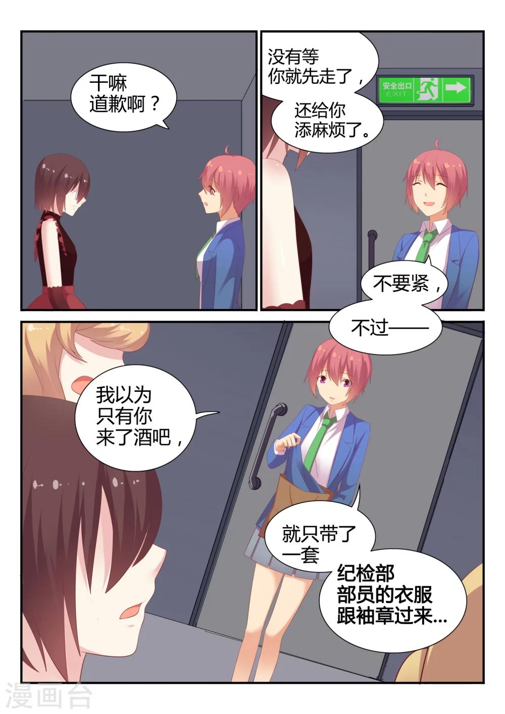 第24话 反击开始-第24话