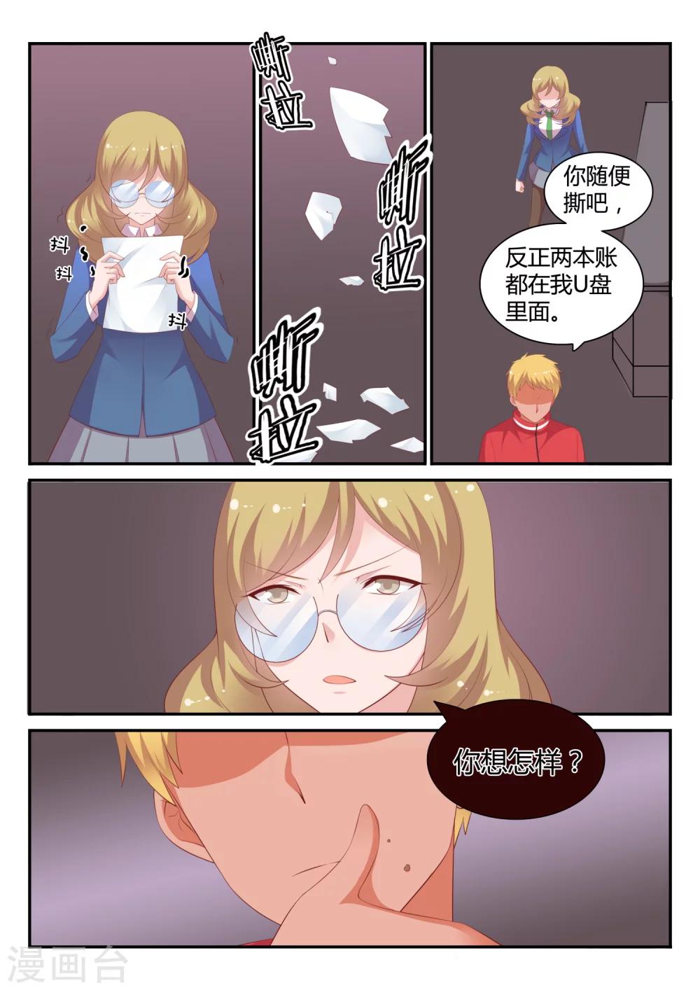 第26话 危机解除-第26话