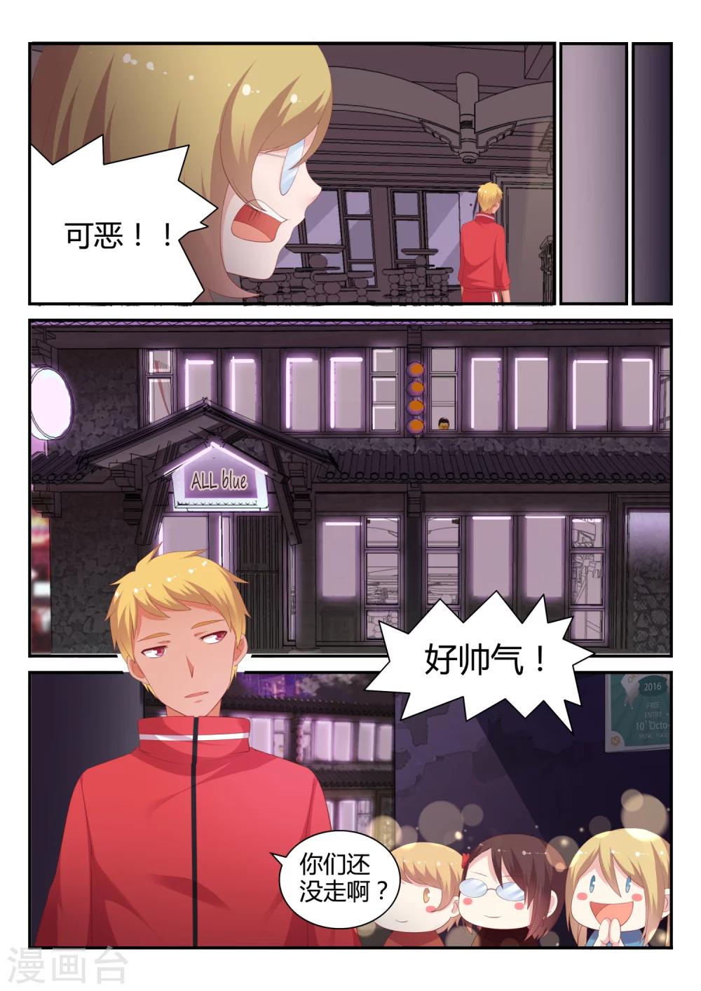 第26话 危机解除-第26话