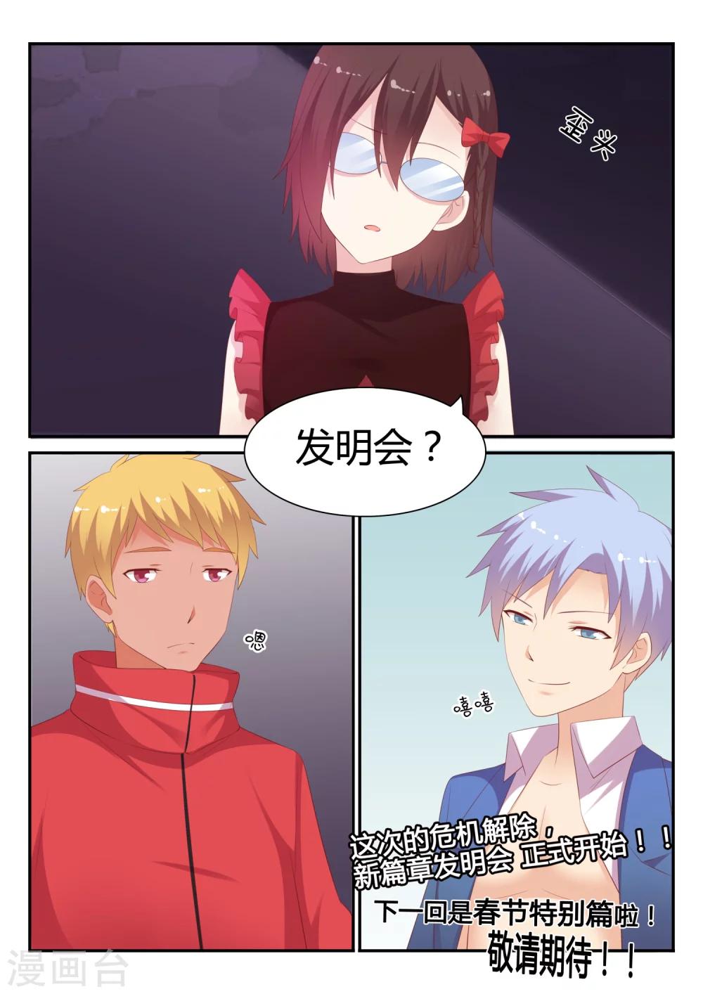 第26话 危机解除-第26话