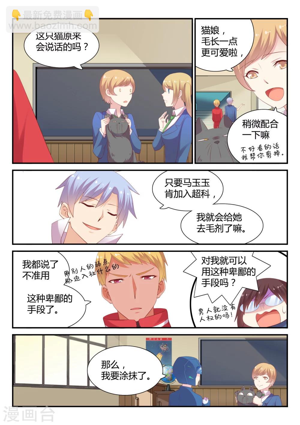 第28话 小A同学-第28话