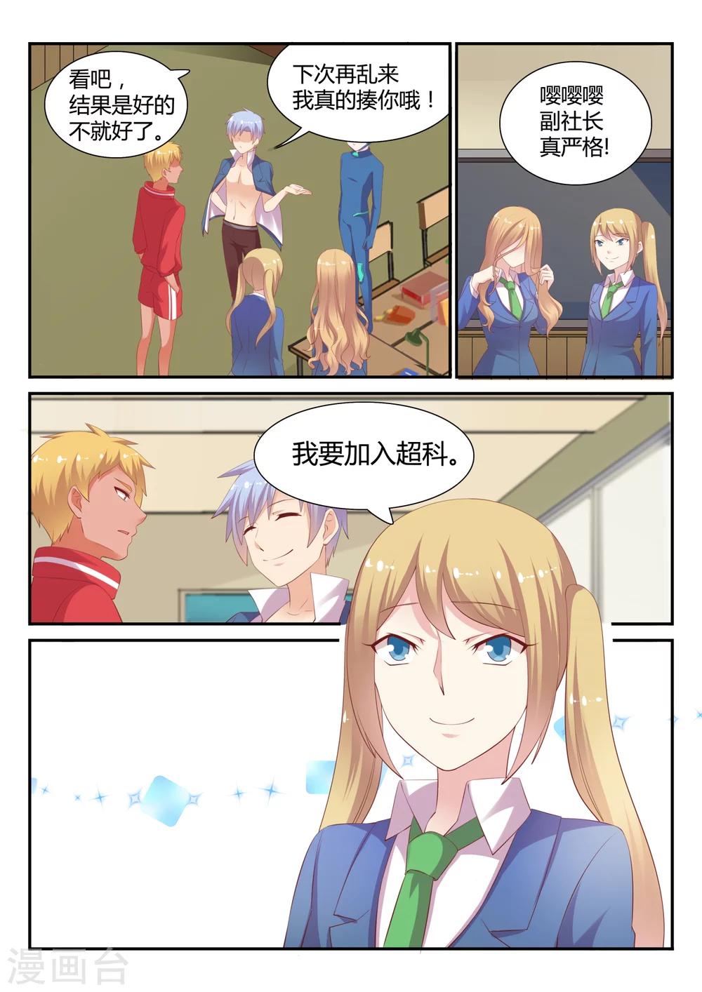 第28话 小A同学-第28话