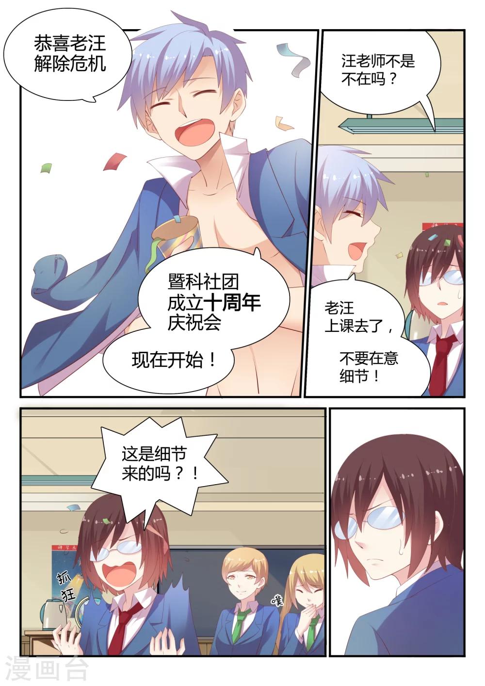 第28话 小A同学-第28话