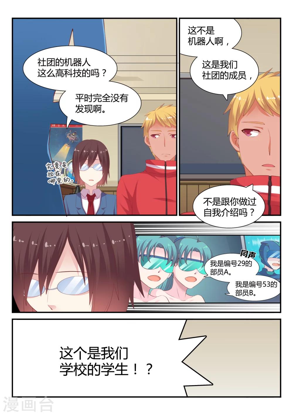 第28话 小A同学-第28话