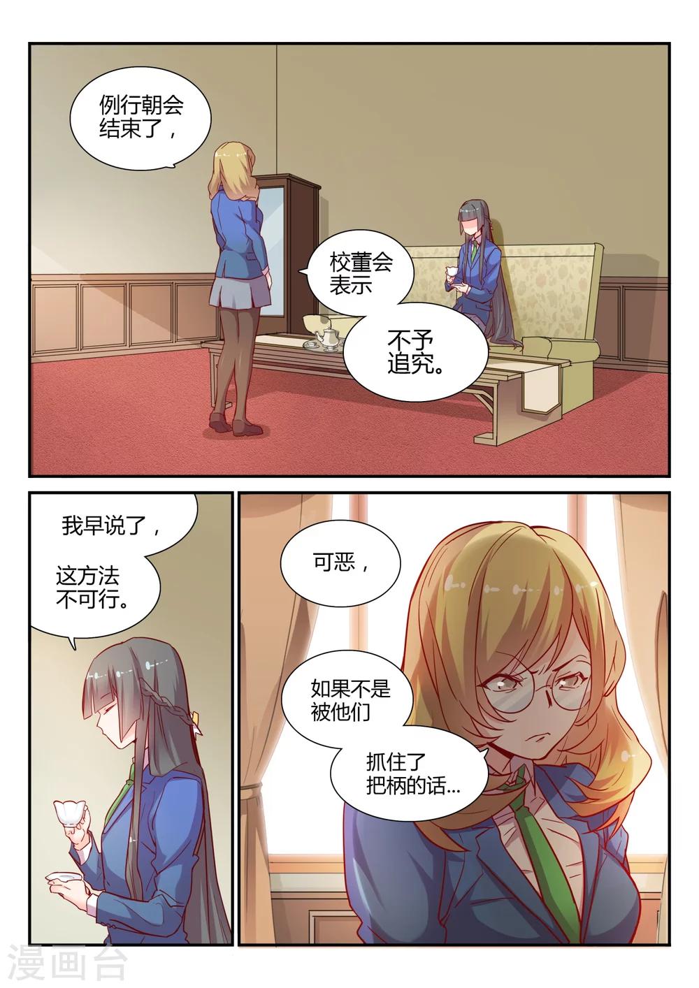 第30话 校园PK赛1-第30话