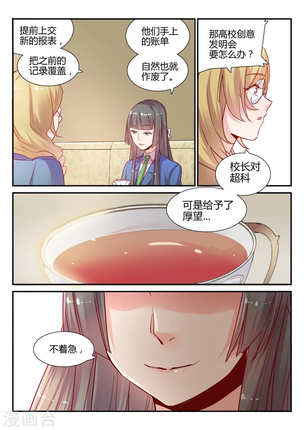 第30话 校园PK赛1-第30话