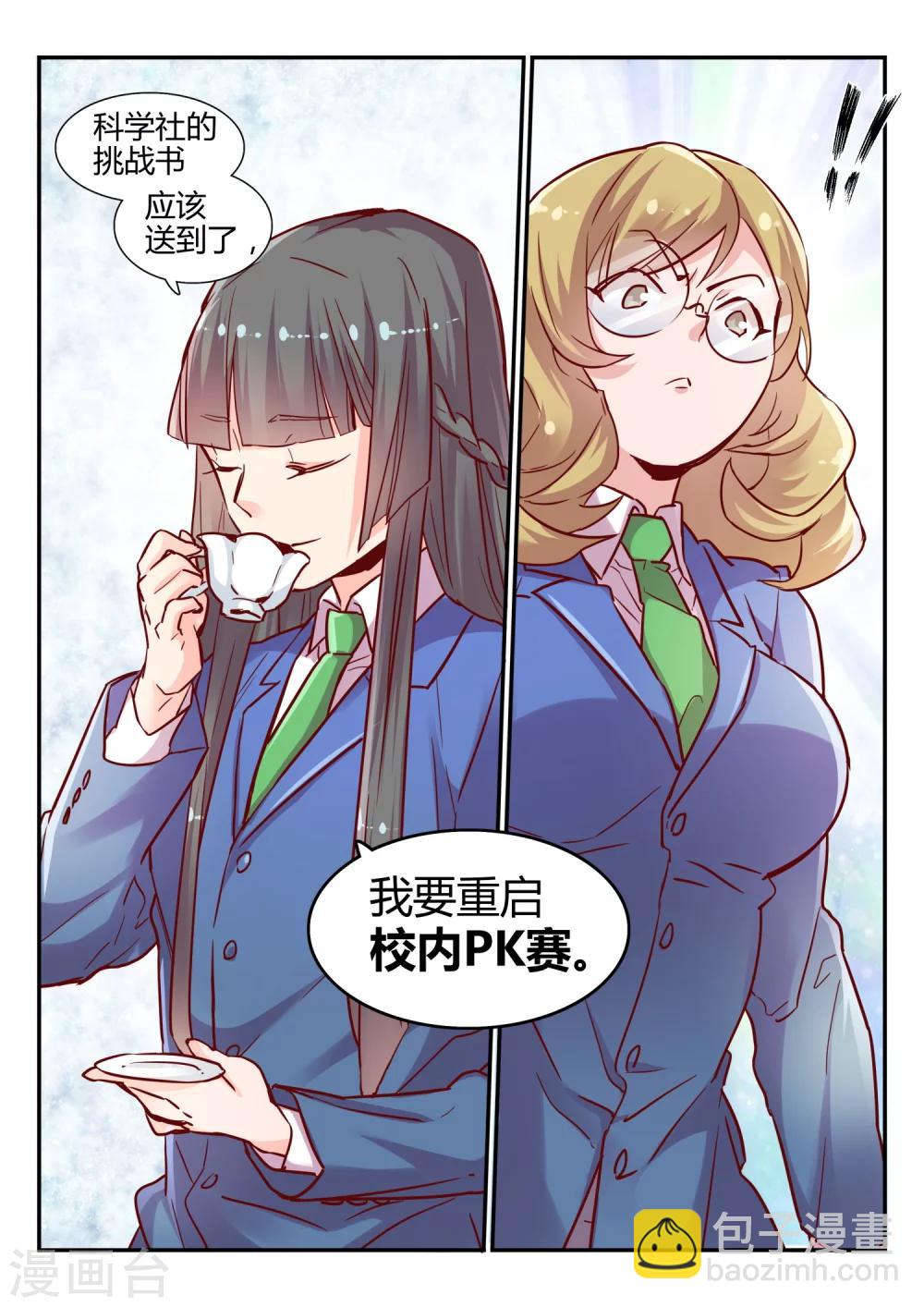 第30话 校园PK赛1-第30话