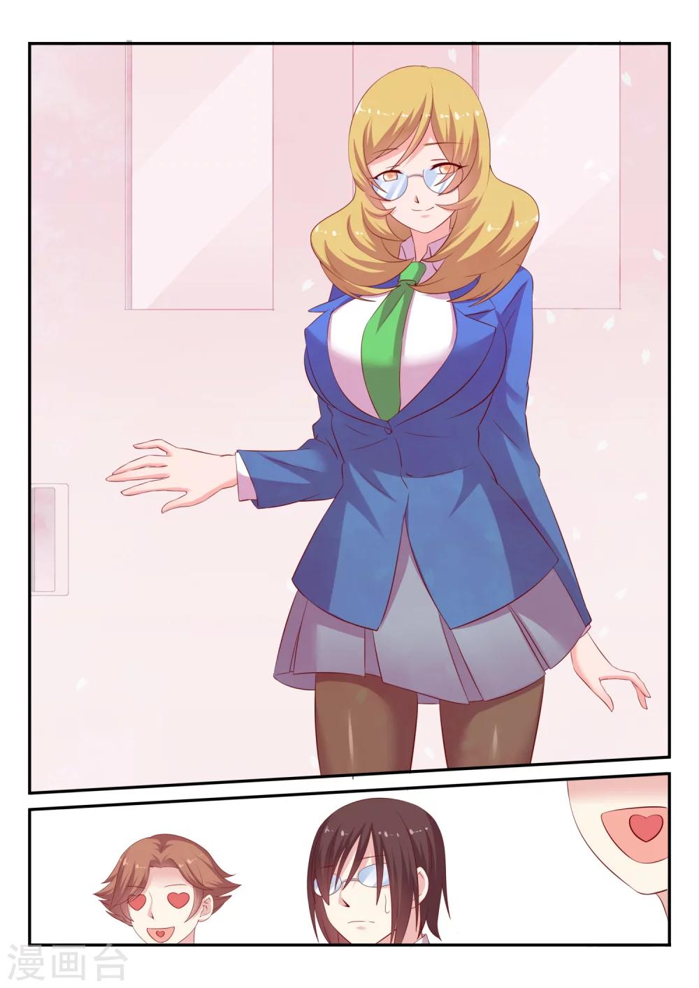 第4话 操行分-第4话