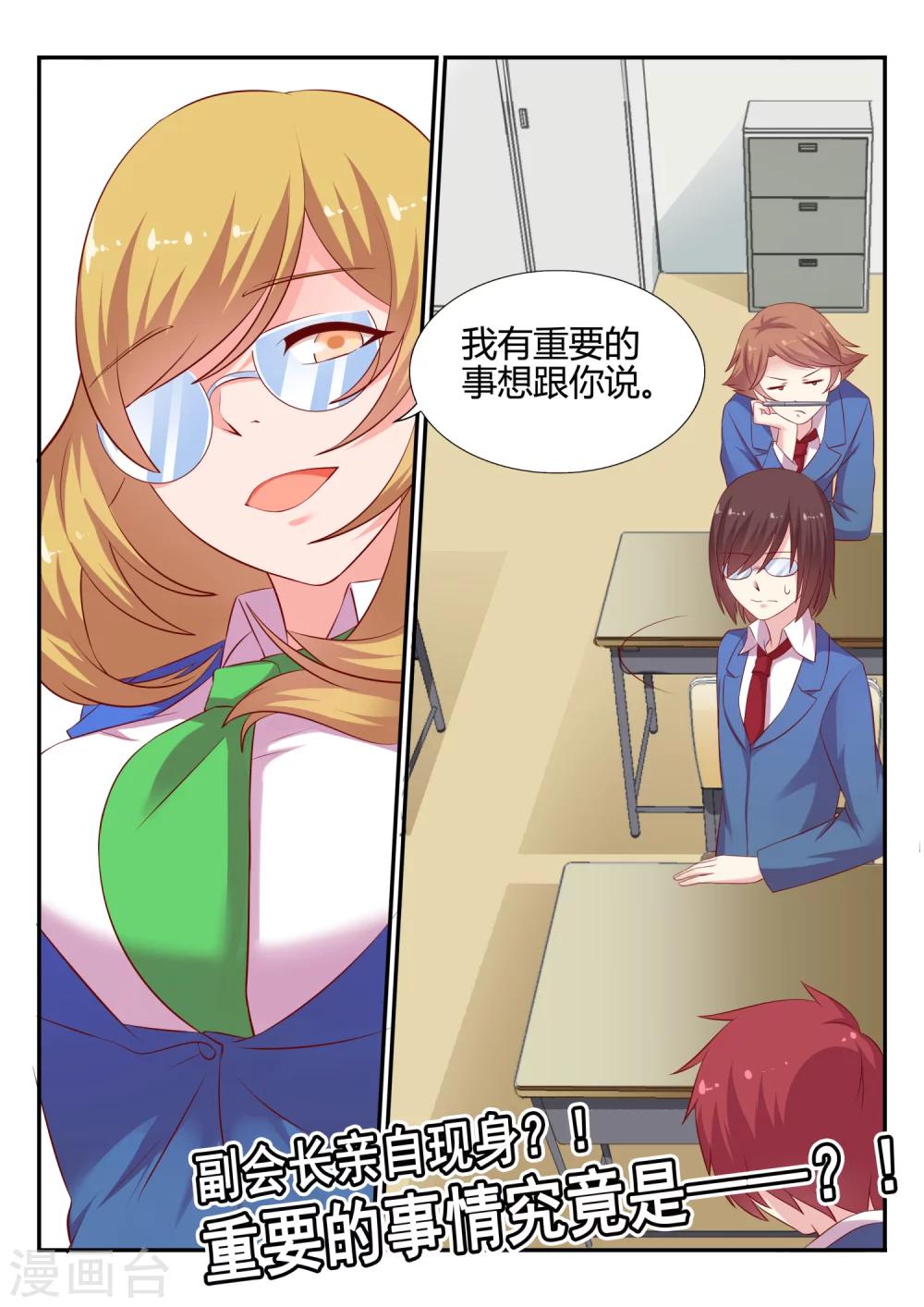 第4话 操行分-第4话