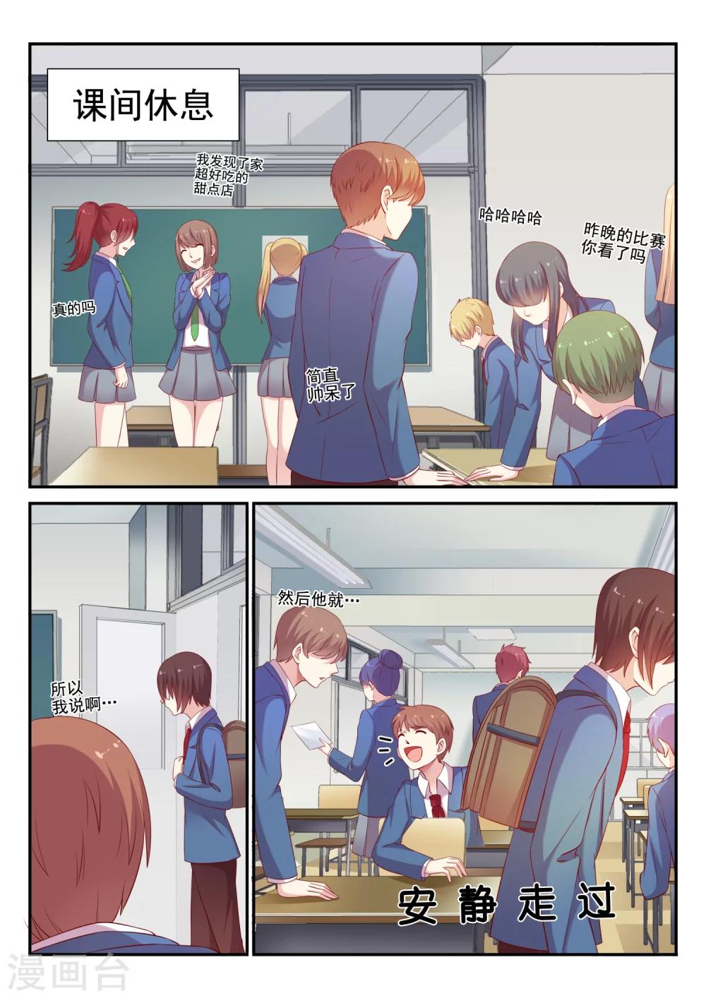 第4话 操行分-第4话