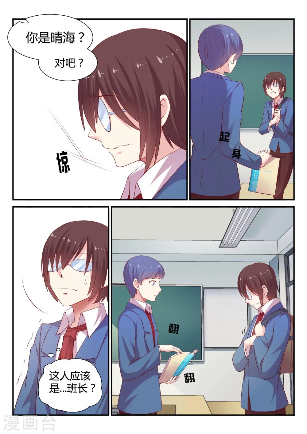 第4话 操行分-第4话