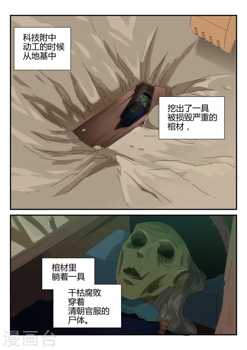 第32话 七大神秘-第32话