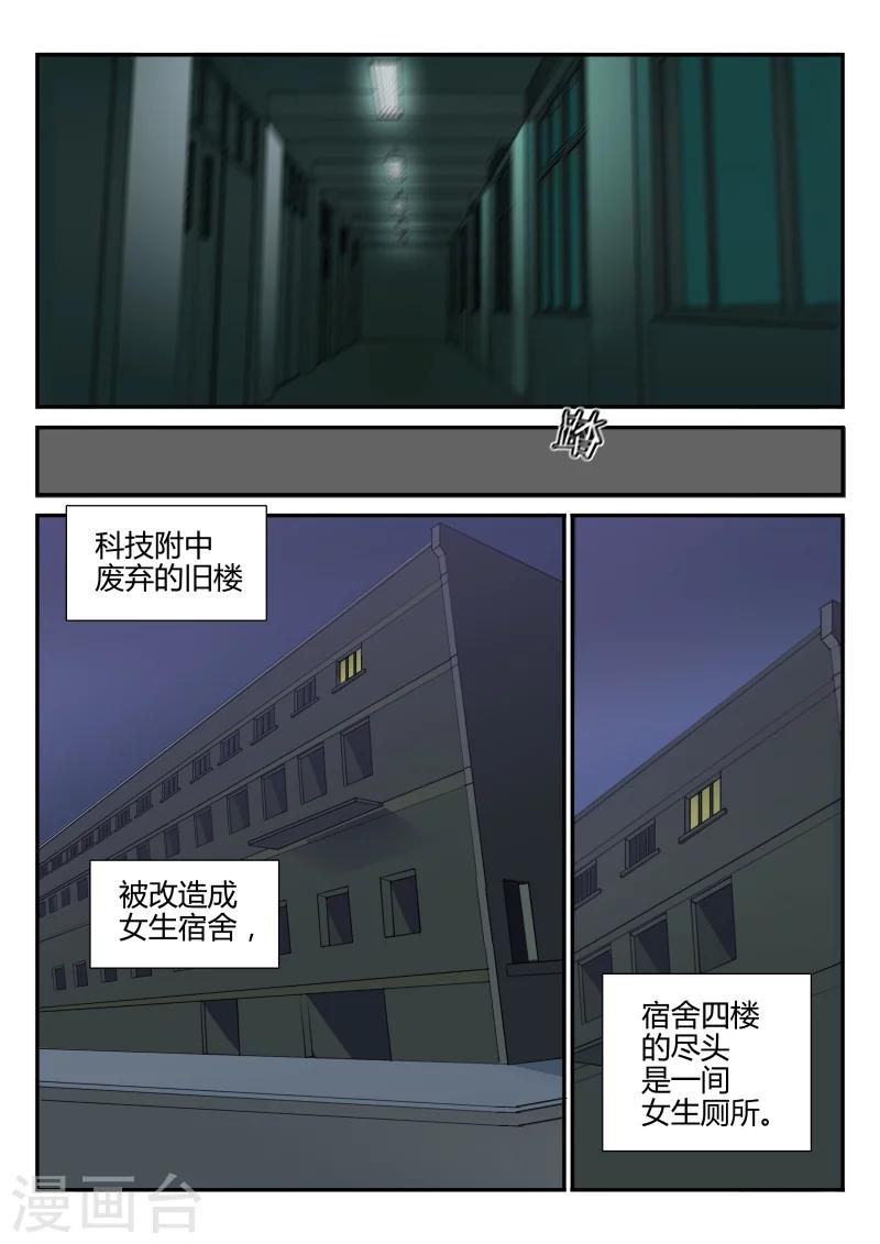 第32话 七大神秘-第32话