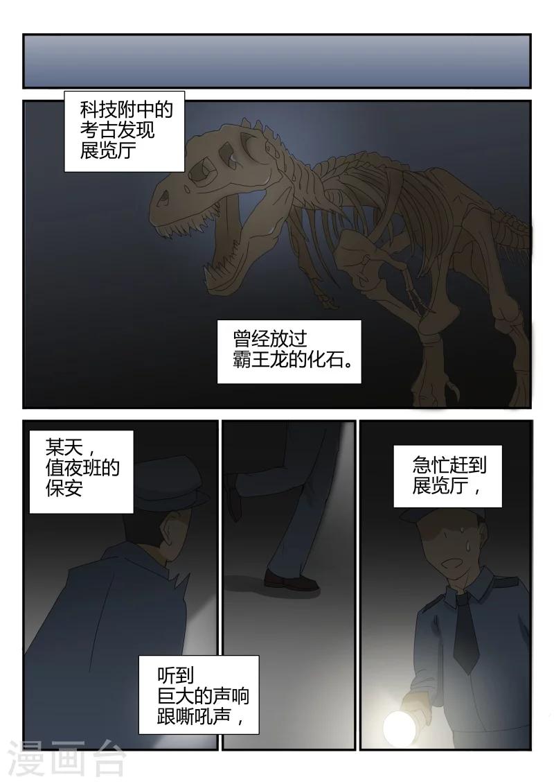 第32话 七大神秘-第32话