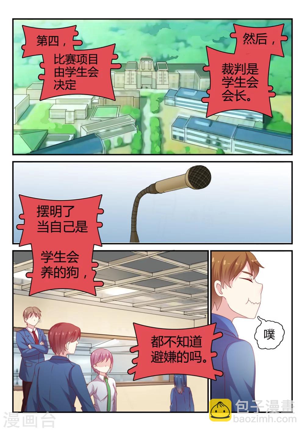 第34话 针锋相对-第34话