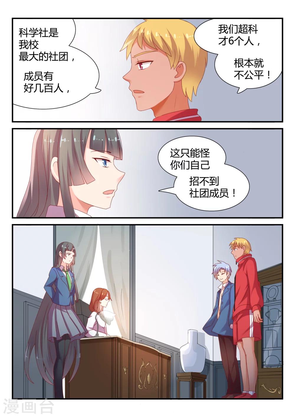 第36话 比赛开始1-第36话