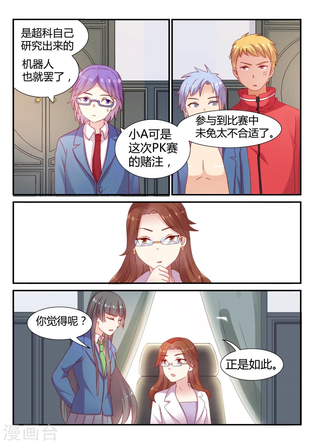 第36话 比赛开始1-第36话