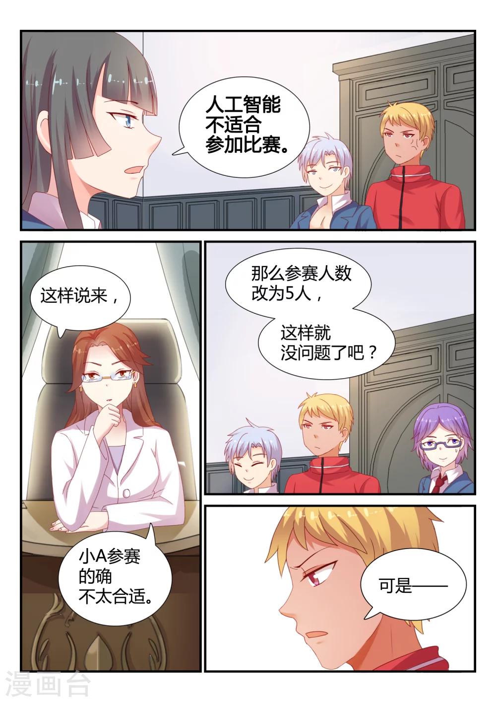 第36话 比赛开始1-第36话