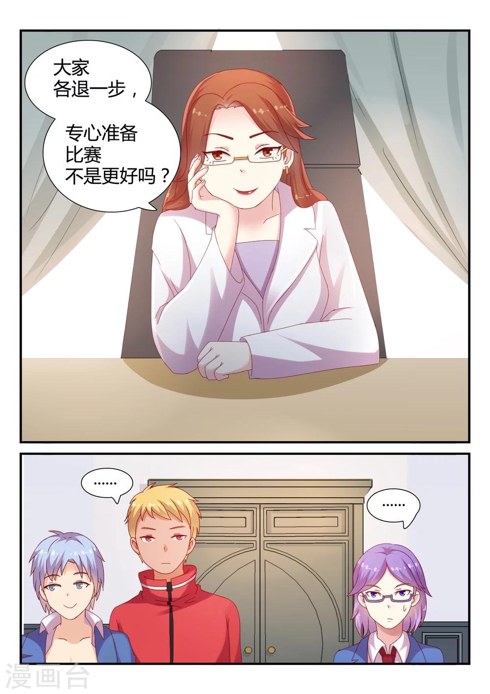 第36话 比赛开始1-第36话