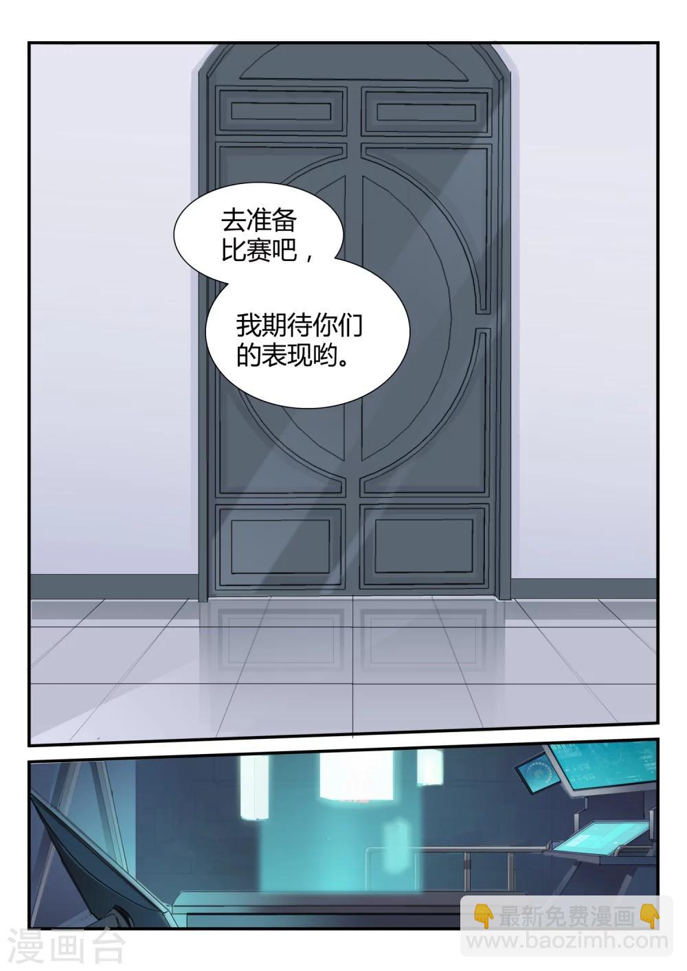 第36话 比赛开始1-第36话