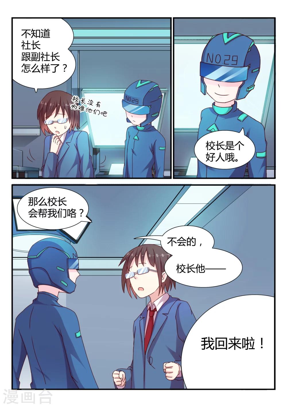 第36话 比赛开始1-第36话